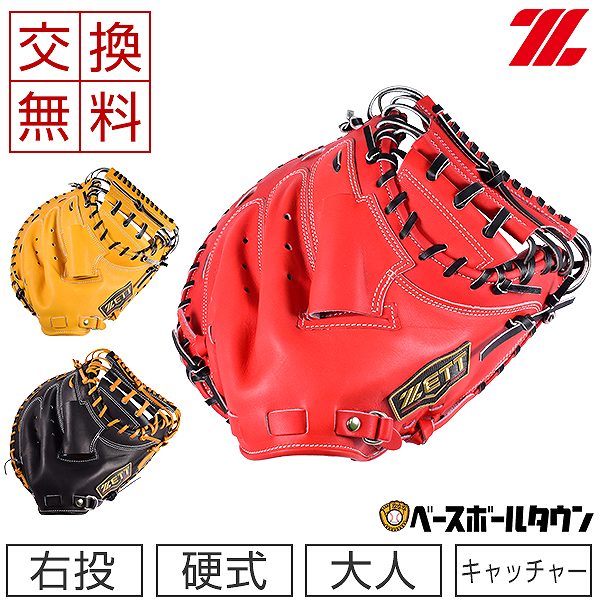 最新情報 楽天市場 最大2千円オフクーポン 交換送料無料 ゼット プロステイタス Se キャッチミット 硬式 グローブ 大人 捕手用 右投げ ブラック オーク Dオレンジ Bprocm02s 野球 野球用品ベースボールタウン 交換無料 Lexusoman Com