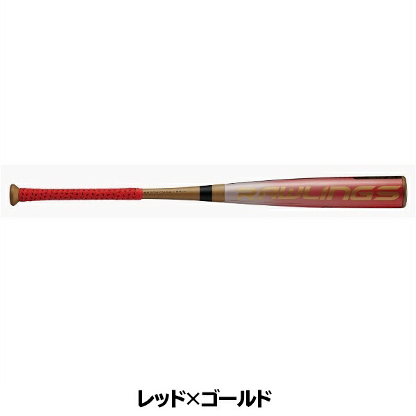 最高限2阡巡回オフクーポン券 野球バット筥おまけ サイズ付替える往復貨物輸送無料 ローリングス バット 野球 軟式 Frp ハイパーマッハ3 84cm 85cm まん中均衡 Br0fhyma3 Hypermach3 炭素 並 Cannes Encheres Com