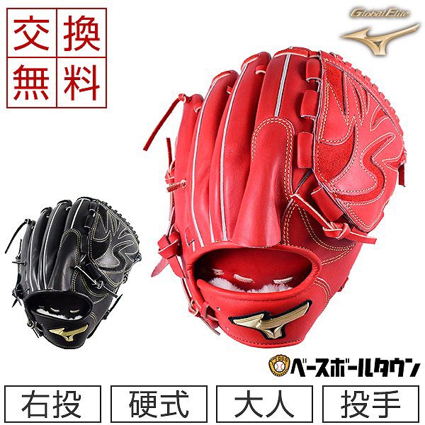 公式店舗 楽天市場 大人用マスクおまけ 最大2千円オフクーポン 交換送料無料 ミズノ グローブ 野球 硬式 グローバルエリート H Selection03 投手用 サイズ11 1ajgh 21年newモデル 高校野球 タイムセール 野球用品ベースボールタウン 注目の