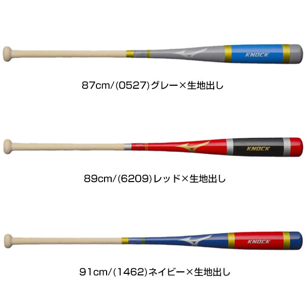 ミズノノックバット木製朴硬式・軟式・ソフト可87cm89cm91cm平均530g1CJWK140871CJWK140891CJWK14091一般用