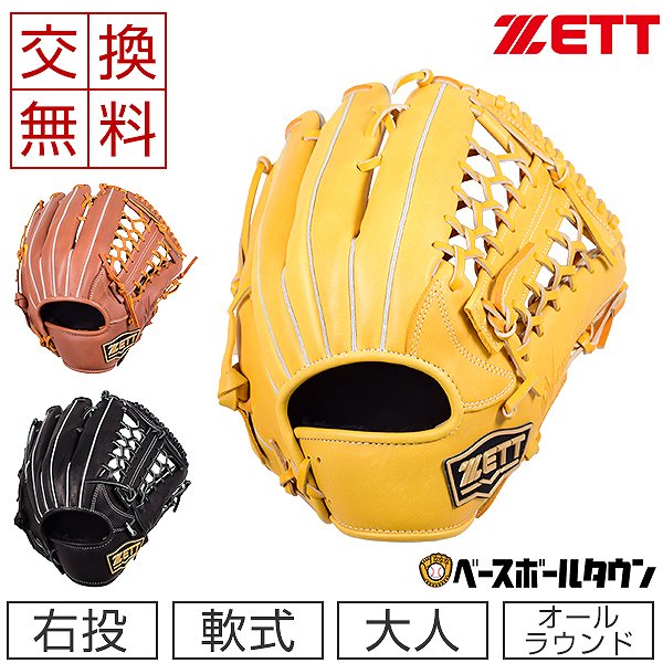 してご ゼット ZETT 一般用 ホームベース ZBV18B 野球 設備 備品 試合