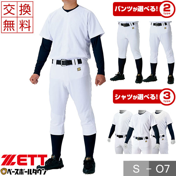 楽天市場 最大2千円引クーポン サイズ交換往復送料無料 ゼット 野球 練習着 選べる上下セット メカパン シャツ パンツ Bu1281s Bu1281ms Bu12mps Bu12p Bu12cp 練習用ユニフォーム 野球 一般用 野球用品ベースボールタウン