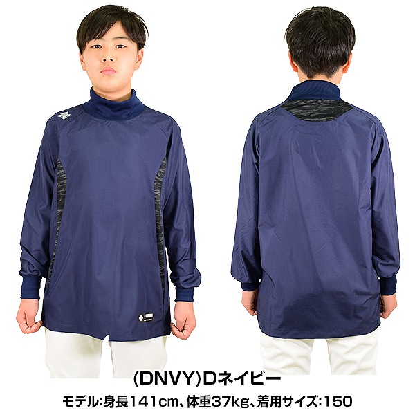 DESCENTE 子供 こども キッズ 小学生 男の子 女の子 あす楽 送料無料 最大10％引クーポン デサント 野球 ウインドシャツ お値打ち価格で  ジュニア 長袖 防風 シャカシャカ ハイネック ウインドブレーカー プルオーバー 少年用 軽量 ウィンドジャケット 野球ウェア 子供服 ...