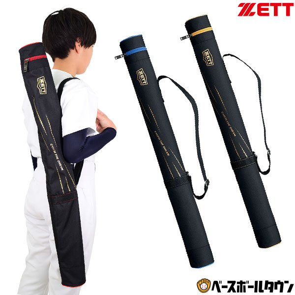 ZETT少年野球 金属バット SELECT バットケース付き 楽天市場】バットケース / ゼット バットケース ジュニア 1本
