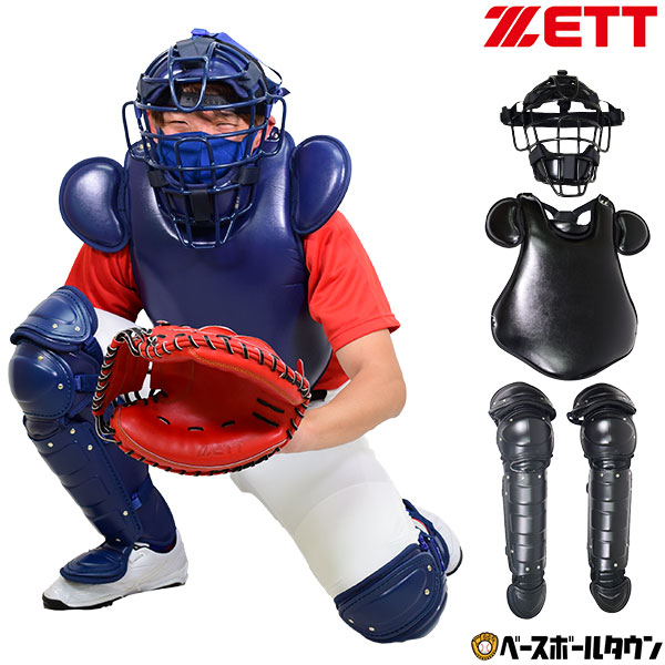 国際ブランド 楽天市場 最大2千円オフクーポン ゼット 硬式野球用 キャッチャー防具 3点セット 捕手 Bl1421t 21年new 限定モデル 一般 高校野球 マスク プロテクター レガーツ ラッピング不可 レガース レガーズ 野球用品ベースボールタウン 絶対一番安い