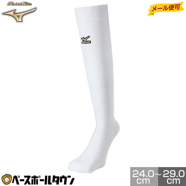 最大10％引クーポン ミズノ 実物 アンダーストッキング mizuno グローバルエリート プロモデル 52UW179 ソックス メール便可 野球 【在庫処分大特価!!】 野球ウェア