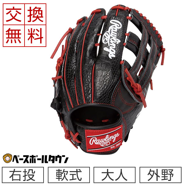 在庫有 大人用マスクおまけ 交換送料無料 ローリングス グローブ 野球 硬式 Hoh R2g レギュラー Fit 外野手用 右投げ Gh1hrb 高校野球 国内正規品 限定 Superboard Com