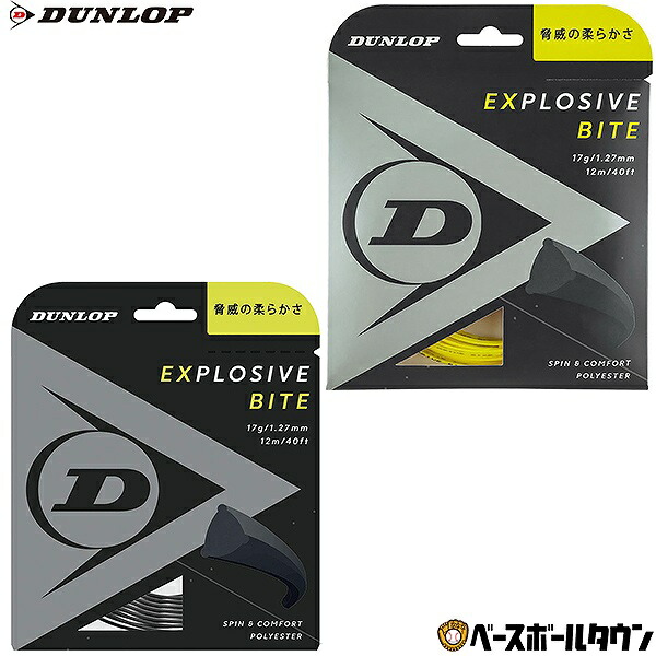 テニス ダンロップ エクスプロッシブ バイト ロール 240M 硬式 ストリング ガット DST12011