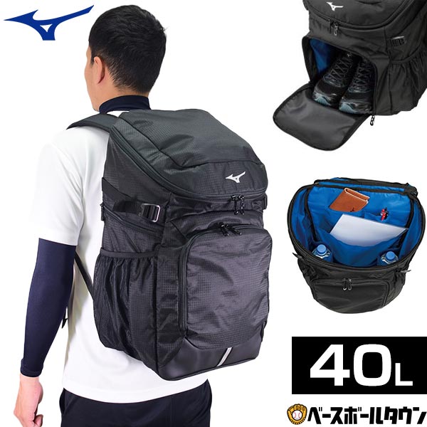 楽天市場 送料無料 ミズノ ワーキングバックパック40l ブラック Mizuno C3jdb901 09 しげこ堂 楽天市場店