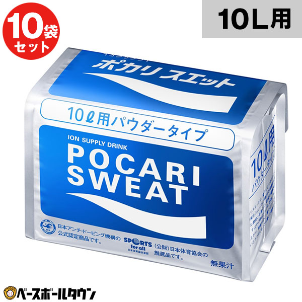 ポカリスウェット　粉末タイプ　２箱分 楽天市場】【2ケース】大塚製薬 ポカリスエットパウダー粉末 1L