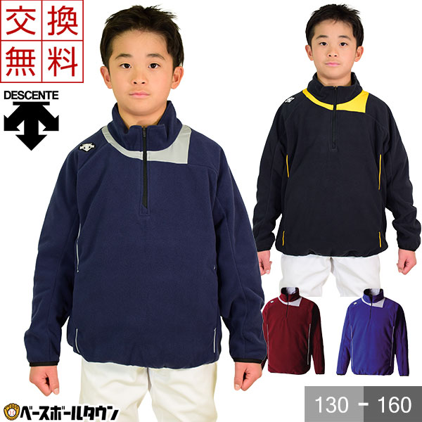 楽天市場】最大10％OFFクーポン デサント 長袖ハイブリッドジャケット 一般 大人 メンズ 男性 トレーニングウェア トップス DBX-3606LB  野球 取寄 : 野球用品ベースボールタウン