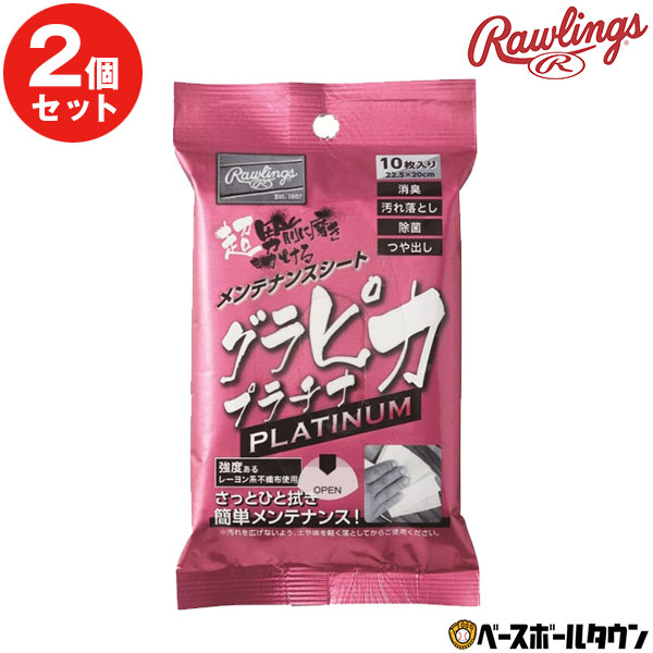 楽天市場】最大10％引クーポン ワールドペガサス ガツ落ち！！ クリーナー 汚れ落とし 50g WEOGOC9 野球用品 グローブ グラブ お手入れ  メンテナンス : 野球用品ベースボールタウン