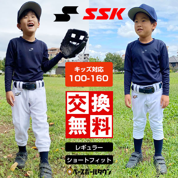 楽天市場】SSK 野球 練習着・ユニフォームシャツ 無地メッシュシャツ