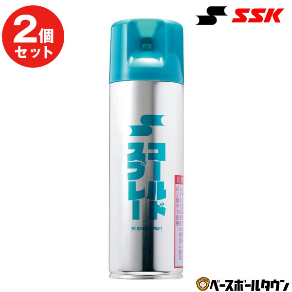 最大10 引クーポン 2個セット Ssk 野球 コールドスプレー アイシング用品