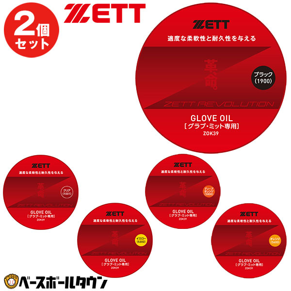 楽天市場】全品5％OFFクーポン 野球 グラブ保革油シート かわいのちシリーズ ZETT ZOK309 グラブメンテナンス 革 命 : 野球用品 ベースボールタウン