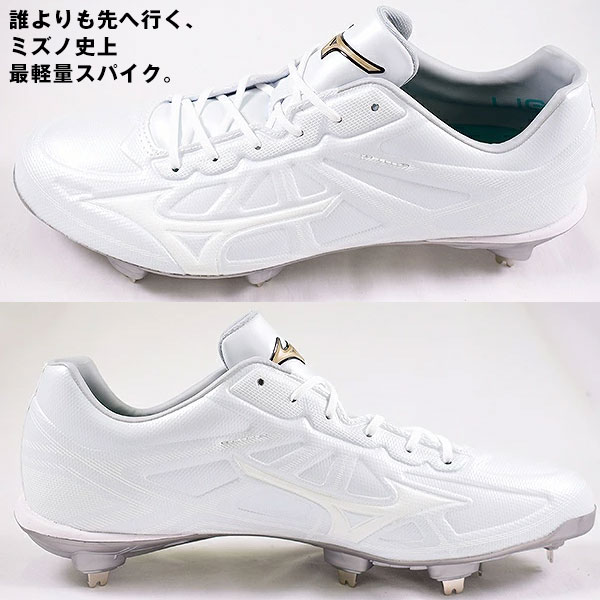 最大10 引クーポン 野球 スパイク ライトレボエリート 黒あり 金具 グローバルエリート 軽量 ミズノ サイズ交換往復無料 11gm 野球スパイク 白 紐 高校野球対応