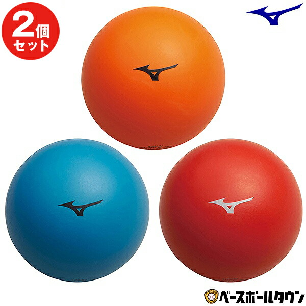 最大10 引クーポン 2個セット ミズノ Step1 P3jba041 リフティングボール