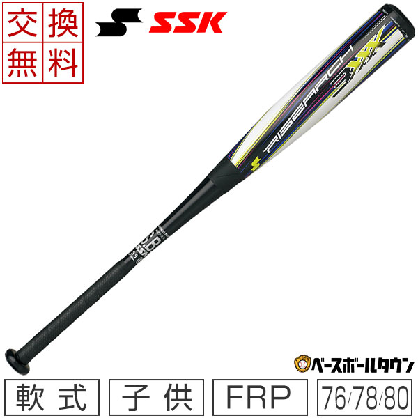 当店の記念日 78cm80cm SBB5000 SSK 軟式金属バット 野球 少年用 KRBJ スカイビート