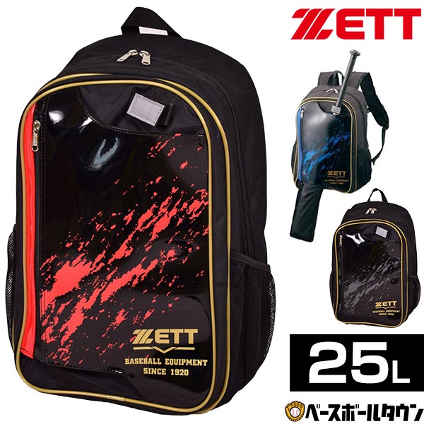 楽天市場】全品5％OFFクーポン ゼット バックパック 約37L 野球 デイパック 反射椴能 BA1623 2022年NEWモデル 一般 大人用  リュックサック バッグ 練習 試合 遠征 合宿 遠足 旅行 通勤 通学 : 野球用品ベースボールタウン