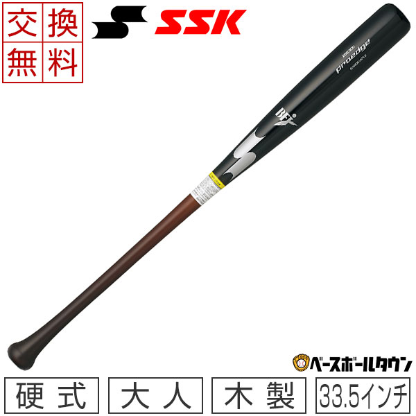 楽天市場】最大10%引クーポン 【交換送料無料】 SSK 硬式野球 木製 楽天市場】最大10%引クーポン 【交換送料無料】 SSK 硬式野球 木製