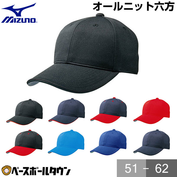 楽天市場】最大10％引クーポン 野球 帽子 黒 紺 青 赤 ミズノ オールメッシュ メンズ ジュニア 練習帽 キャップ 六方 52BA231 : 野球 用品ベースボールタウン