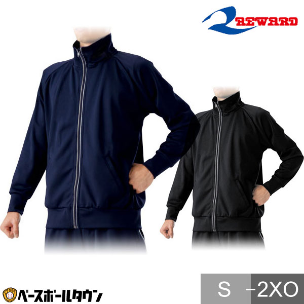 レワード REWARD ジャージ RSP-701 野球ウェア フルジップ トップス 一般用 メンズ 大人 男女兼用