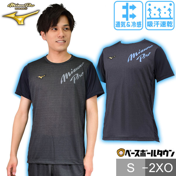 MIZUNO あす楽 送料無料 最大10％引クーポン ミズノプロ 【64%OFF!】 Tシャツ 半袖 野球 ドライエアロフローKUGEKI ICE  男女兼用 ベースボールウェア トレーニング スポーツ 2022NEW 一般 12JA2T81 父の日 ユニセックス 大人用