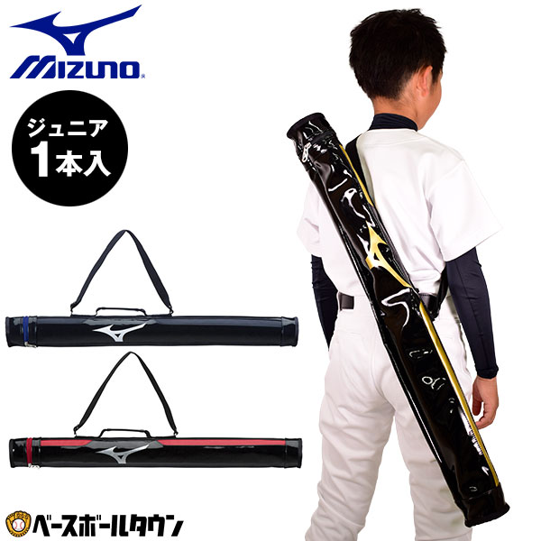 楽天市場】最大10％引クーポン 野球 バットケース 1本入れ ジュニア ゼット BC821J : 野球用品ベースボールタウン