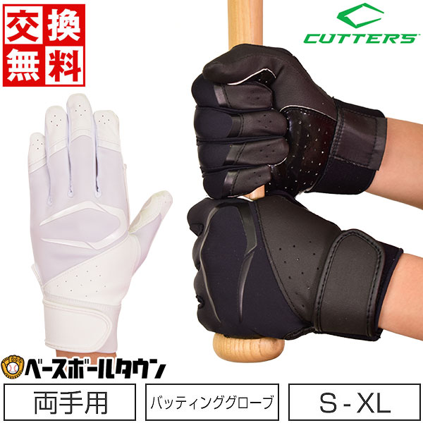 返品?交換対象商品】 カッターズ CUTTERS トレーニング 2.0 両手組