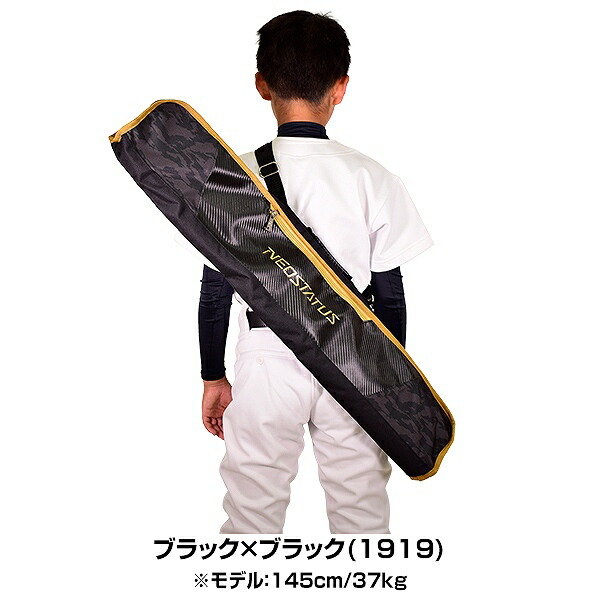 最大10%引クーポンゼットネオステイタス少年用バットケース2本入野球バットジュニアBCN220CJバット入れバット収納2022年NEWモデル子供子どもこども楽天スーパーSALERakutenスーパーSALE