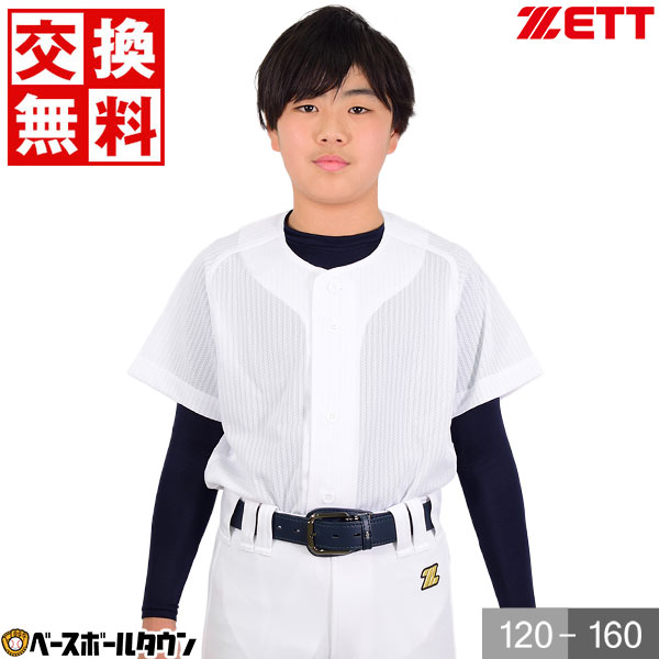 【楽天市場】【名前入り】 選べる2タイプ 名入れ 野球 少年用 ユニフォームシャツ ZETT ゼット ネームプリント 昇華プリント 練習着シャツ  フルオープンタイプ ニット メッシュ キッズ ジュニア 男の子 女の子 キッズ 加工可能(P) オーダーメイド 部活 卒業 卒 ...