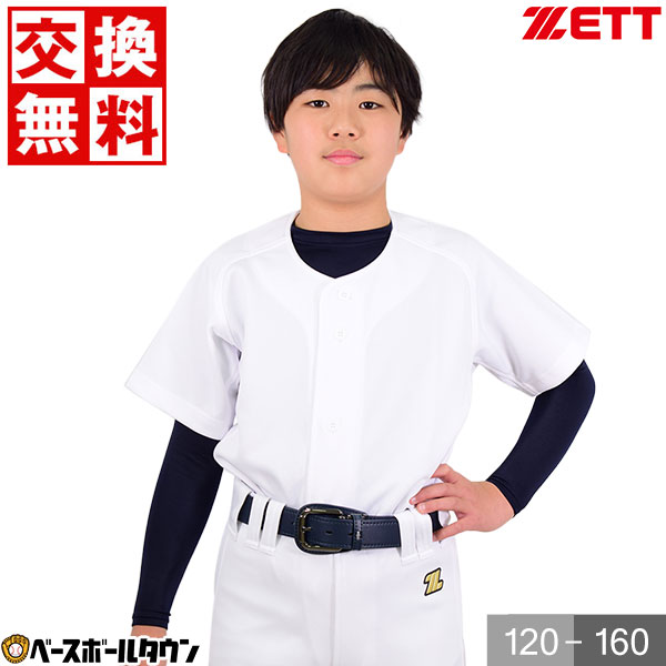 楽天市場】【交換往復送料無料】 ミズノ MIZUNO 野球