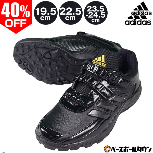 アディダス adipure TRKAC : 327_28ポイント対象3,839円 キッズ ジュニア EG2408 adidas E ホワイト×ホワイト  子供 トレーニングシューズ 野球