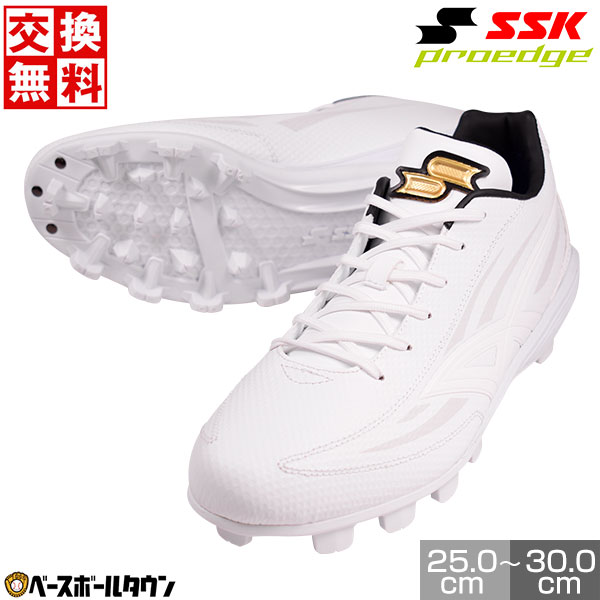 楽天市場】【高校野球対応 白スパイク】SSK エスエスケイ