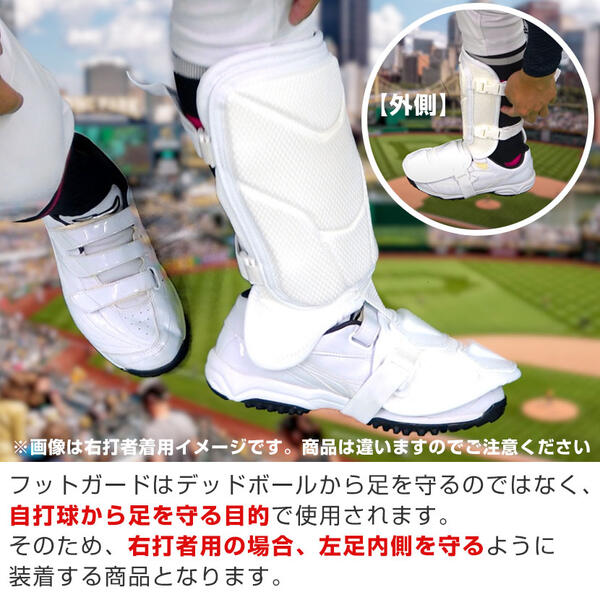 2点で10%引クーポンアシックスバッティングレガース左右兼用軽量タイプ高校野球ルール対応品打者用BPF230レガーズレガーツフットガード