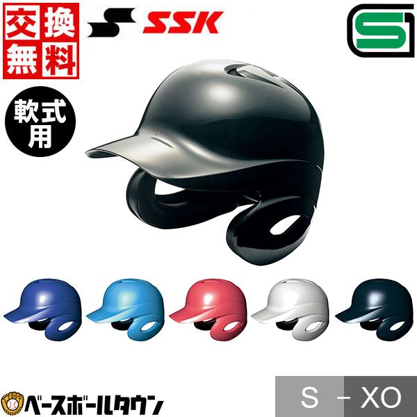 楽天市場】【交換往復送料無料】 野球 ヘルメット 両耳 軟式 ZETT 