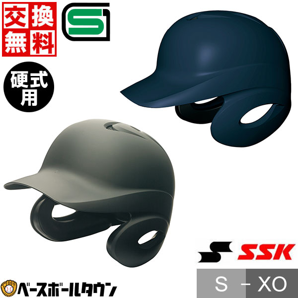 野球ヘルメット　硬式両耳付打者用　1DJHH114 MIZUNO 野球 硬式 打者用ヘルメット ミズノ公式 両耳付 バッター