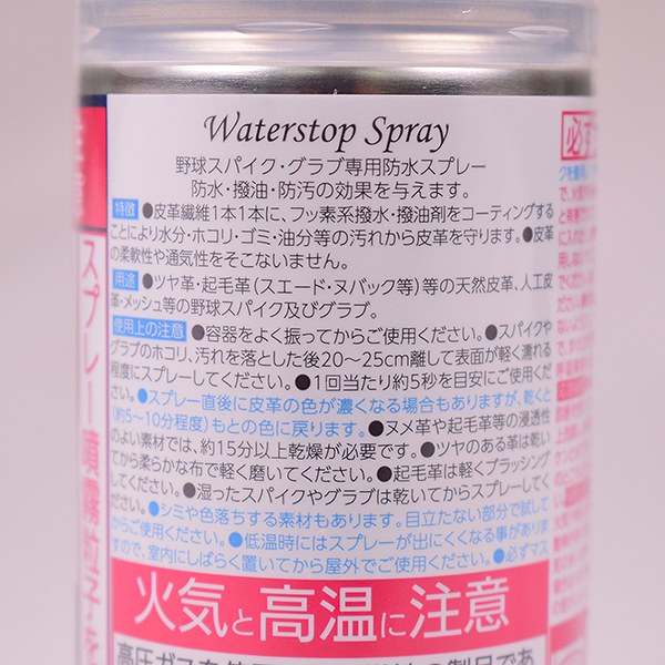 Kubota Slugger あす楽 久保田スラッガー 防水スプレー180ml グラブ E-1WR 野球 グローブ スパイク 人気新品入荷 お手入れ