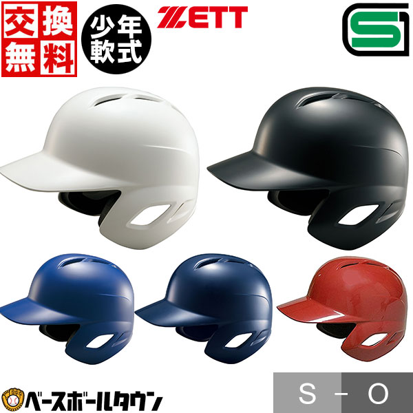 楽天市場】最大10％引クーポン 野球 アクセサリ SSK ヘルメットナンバーステッカー 1枚入り HNS02 メール便可 : 野球用品ベースボールタウン