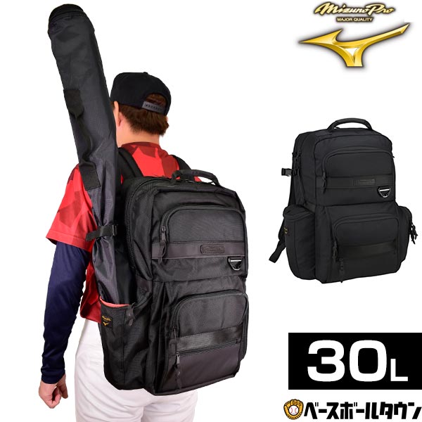 楽天市場】最大10％引クーポン 野球 リュック ジュニア ミズノ グローバルエリート バックパック 30L バット収納可 2022年NEWモデル  展示会限定品 1FJD2751 : 野球用品ベースボールタウン