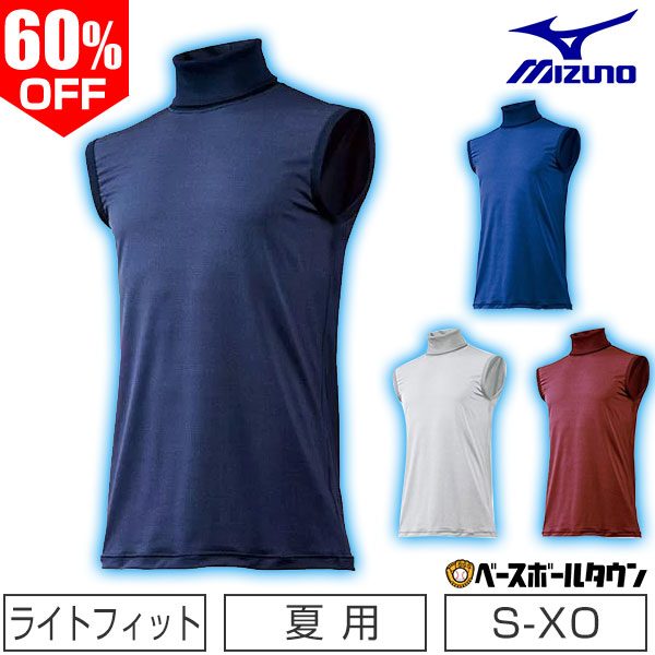 軽さとドライ感が体との一体感を演出 フレキシードライ MIZUNO あす楽 60％OFF 2点で5％引クーポン 野球 アンダーシャツ 夏用  ノースリーブ タートルネック ゆったり ミズノ 軽量 12JA5P40 野球ウェア セール sale アウトレット 1000円ポッキリ 購入