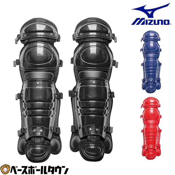 ミズノ MIZUNO JSBB公認 キャッチャー用防具 軟式用 レガース