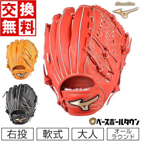 最大10％引クーポン ミズノ グローブ 野球 軟式 グローバルエリート H Selection02 プラス オールラウンド用 サイズ10 右投げ  1AJGR22410 一般 野球グローブ 値頃