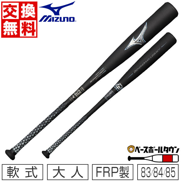 楽天市場】【交換送料無料】 野球 バット 軟式 大人 FRP ゼット