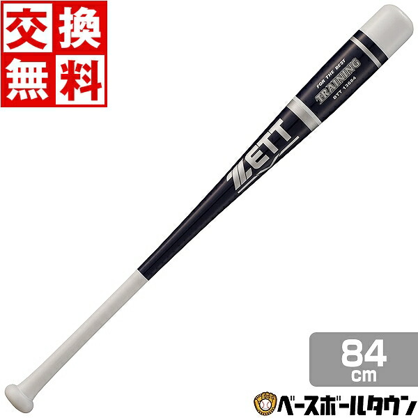 楽天市場】40%OFF 【交換送料無料】野球 ゼット トレーニングバット