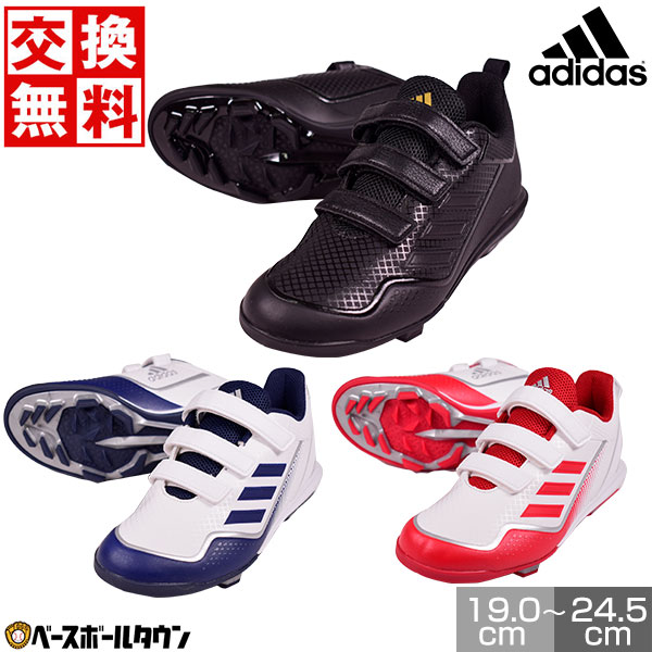 最大10 引クーポン 交換往復無料 野球 スパイク ポイント アディダス スタビル Low Ac K 少年 シューズ Gw2814 Gz9015 Gz9016 サイズ交換往復無料 73 Off