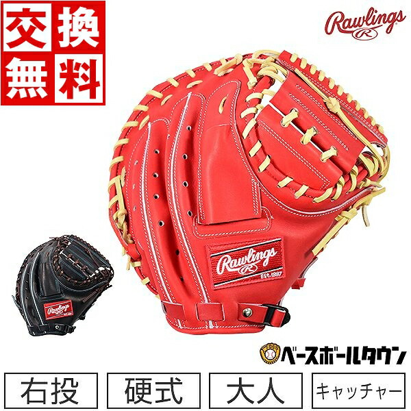 楽天市場】【交換送料無料】 野球 キャッチャーミット 硬式 SSK 楽天市場】【交換送料無料】 野球 キャッチャーミット 硬式 SSK