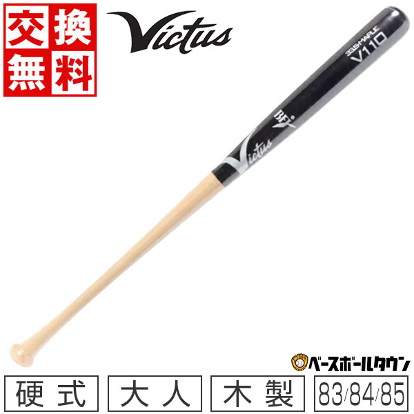 VICTUS TATIS23 ブラック/ウォールナット PRO リザーブ 木製野球バット 32インチ 並行輸入品