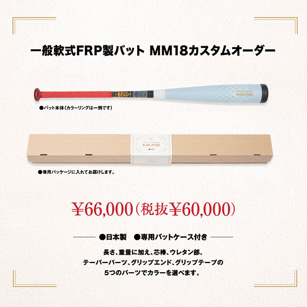 カスタムオーダー SSK バット FRP 一般 野球 特別専用ボックス 83cm