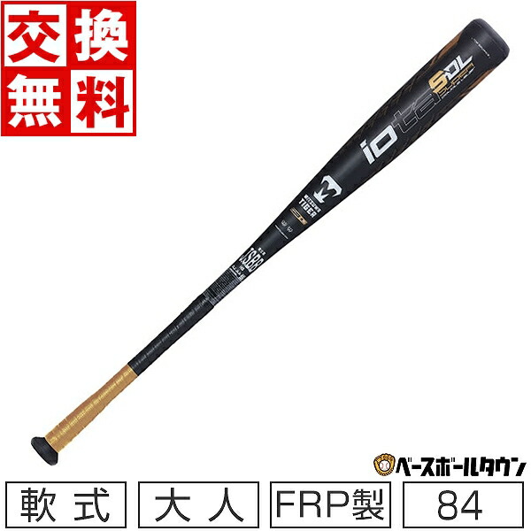 【楽天市場】カスタムオーダー SSK バット 野球 軟式 FRP 一般 